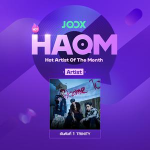 HAOM-Oct อันดับที่ 1 RINITY