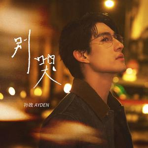 เพลย์ลิสต์ใหม่ [C-POP] New Music 2026