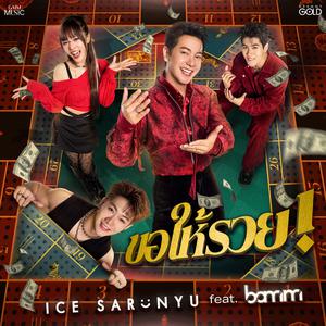 เพลย์ลิสต์ใหม่ [Thai] New Music 2025