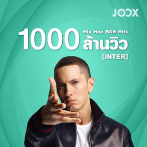 Hip Hop/ R&B Hits 1000 ล้านวิว [Inter]