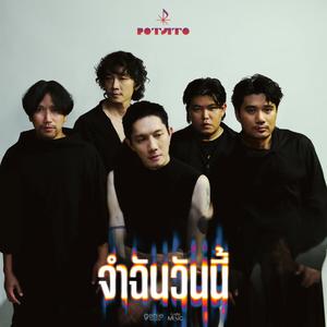 เพลย์ลิสต์ใหม่ [Thai] New Music 2025