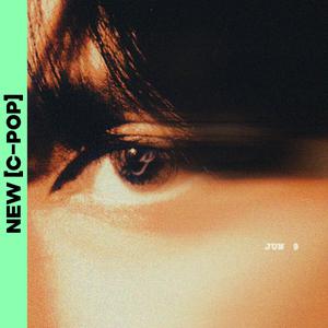 เพลย์ลิสต์ใหม่ [C-POP] New Music 2026