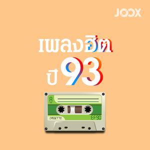 JOOX