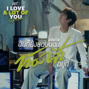 เพลย์ลิสต์ใหม่ ละครไทย ost | กล่องดนตรีในจดหมายรักแห่งกาลเวลา