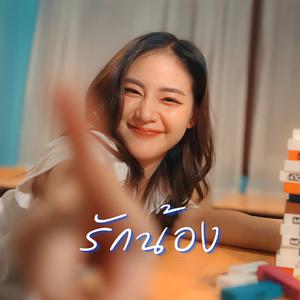 เพลย์ลิสต์ใหม่ เพลงฮิตจากTiktok