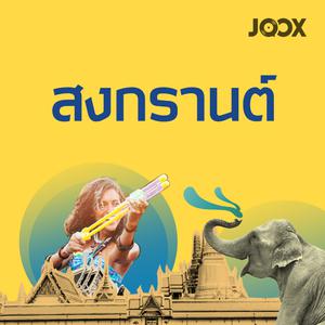 JOOX