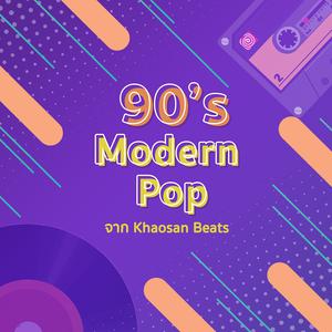 90’s Modern Pop จาก Khaosan Beats