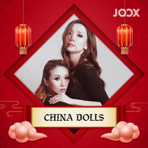 Best of China Dolls