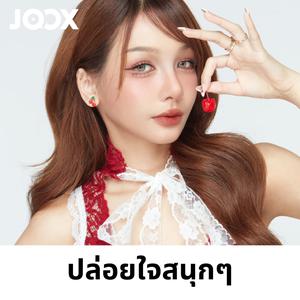 ปล่อยใจสนุกๆ