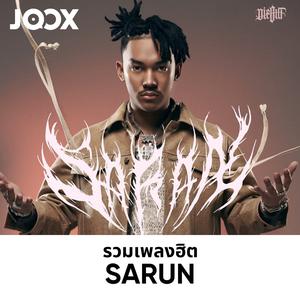 รวมเพลงฮิต SARAN
