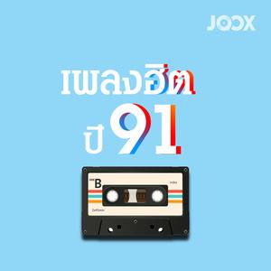 JOOX