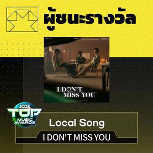 เพลย์ลิสต์ใหม่ Fans Pick Top Thai Songs