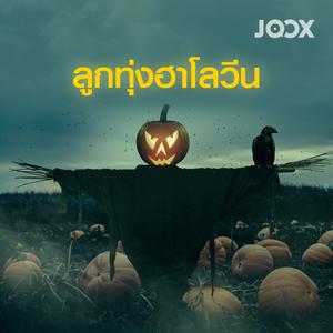JOOX