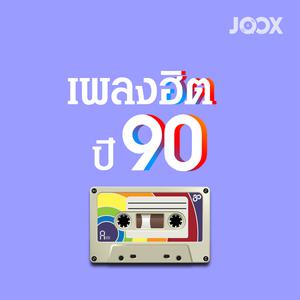 JOOX
