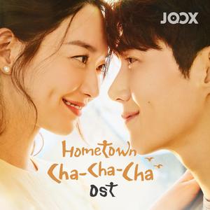 Hometown Cha Cha Cha OST 2022