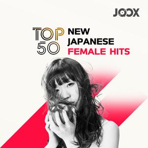 New Japanese Female Hits 2018 New Japanese Female Hits 2018
