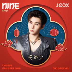NINE (INTO1)
