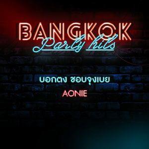 DJ Thai Remix | Bangkok | Club Disco Party Hits