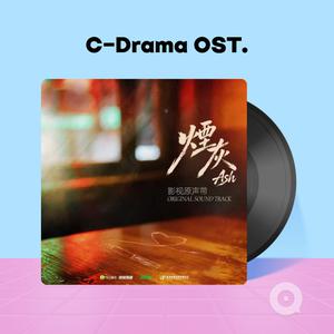 เพลย์ลิสต์ใหม่ เพลงซีรีส์จีนยอดฮิต