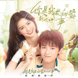 The Sweetest Secret OST