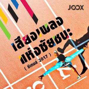 JOOX