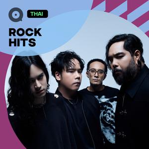 เพลย์ลิสต์ใหม่ ร็อกฮิตสะใจ