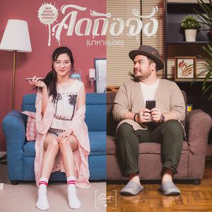 เพลงร้านกาแฟ