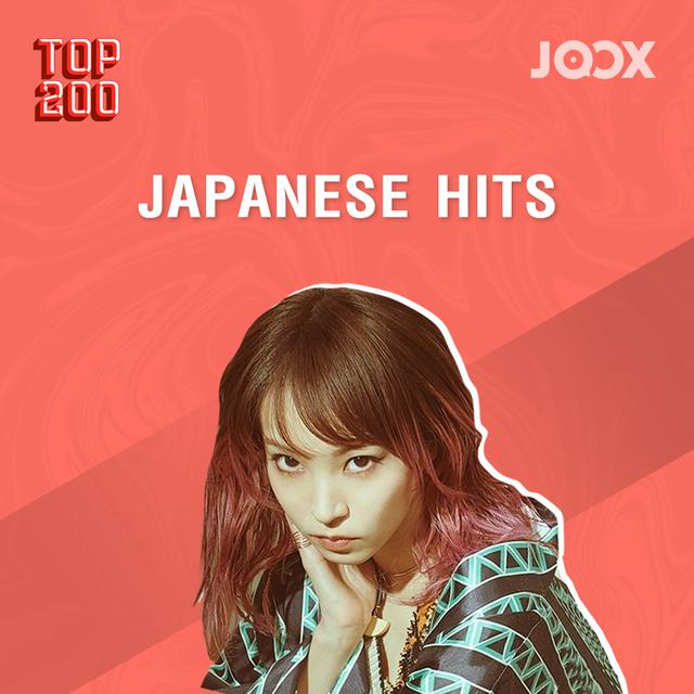 Top 200 Japanese Hits รวมเพลง รายชื่อเพลง Top 200 Japanese Hits เพลง