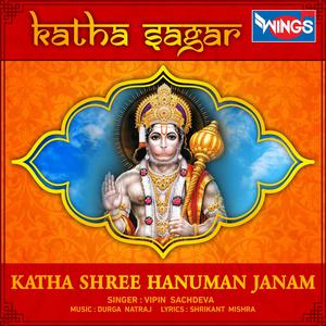 shri hanuman bhajan download shri hanuman bhajan download