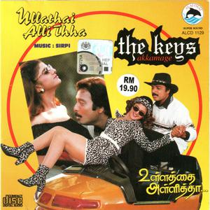 Album The Keys - Akkamage from The Keys