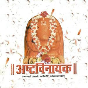 Download Sa Re Ga Ma Pa Dha Ni Sa Mp3 Song Lyrics Sa Re Ga Ma Pa Dha Ni Sa Online By Chandrashekhar Gadgil Joox