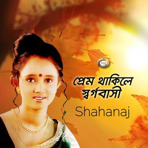 Album Prem Thakile Sorgo Basi from Shahanaj